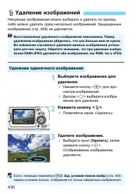 Страница 430