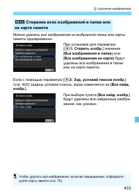 Страница 433