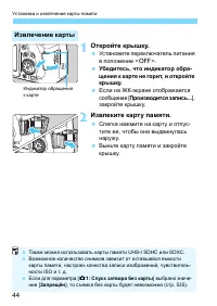 Страница 44