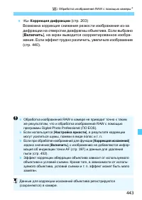 Страница 443