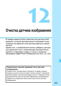 Страница 449