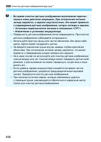 Страница 456