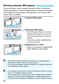 Страница 46