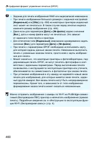Страница 460