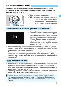 Страница 47