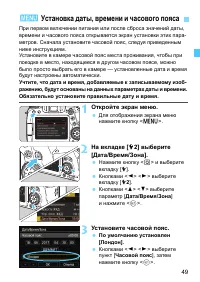 Страница 49