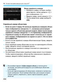 Страница 494