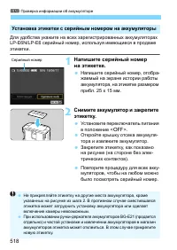 Страница 518