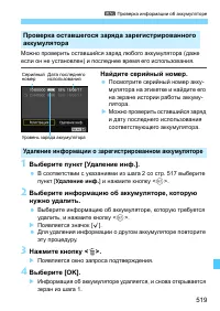 Страница 519