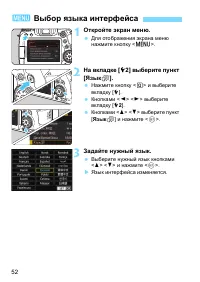 Страница 52
