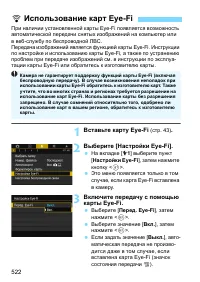 Страница 522