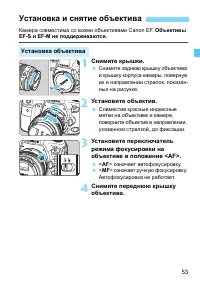 Страница 53