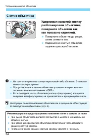 Страница 54