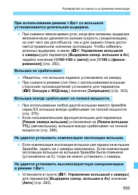Страница 555