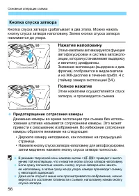 Страница 56