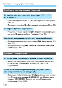 Страница 560