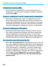 Страница 562