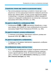 Страница 565