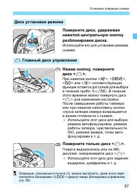 Страница 57