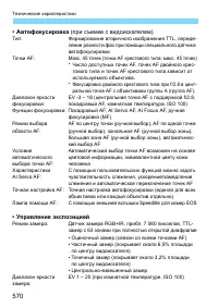 Страница 570