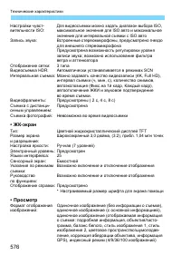 Страница 576