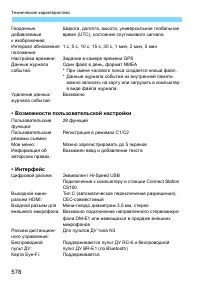 Страница 578