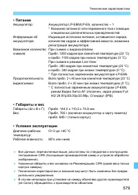 Страница 579