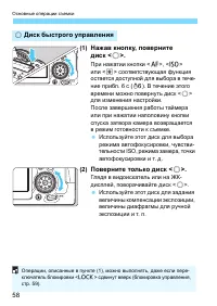 Страница 58