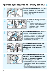 Страница 6