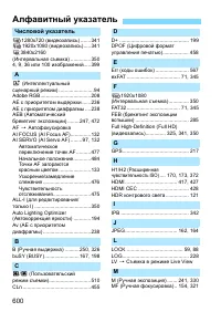 Страница 600