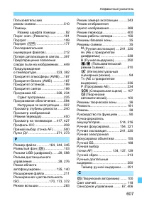 Страница 607