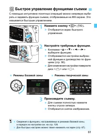 Страница 61
