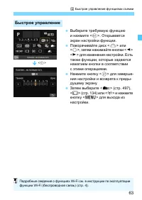 Страница 63
