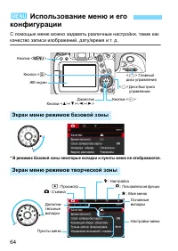 Страница 64