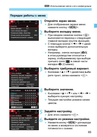 Страница 65