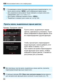Страница 66
