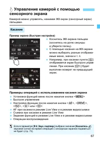 Страница 67