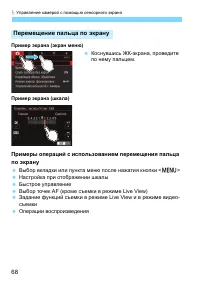 Страница 68