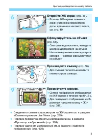 Страница 7