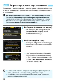 Страница 70