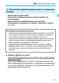 Страница 71