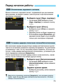 Страница 73