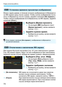 Страница 74