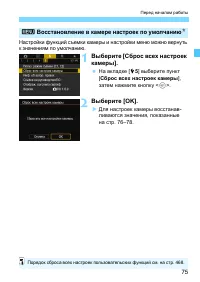 Страница 75