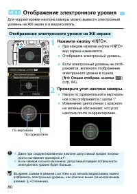 Страница 80
