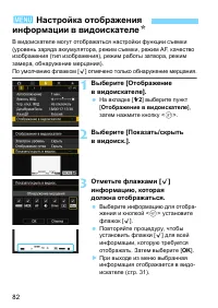 Страница 82