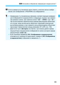 Страница 83