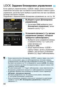 Страница 88