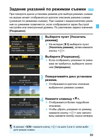Страница 89