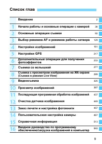 Страница 9